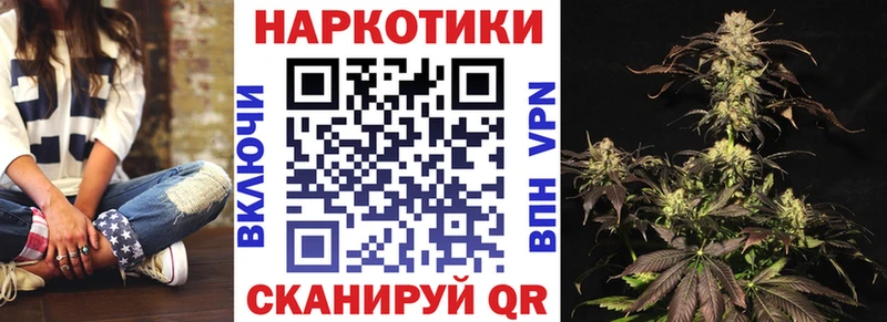 Купить наркотик Курган ГАШИШ Амфетамин БУТИРАТ Меф МАРИХУАНА Кокаин