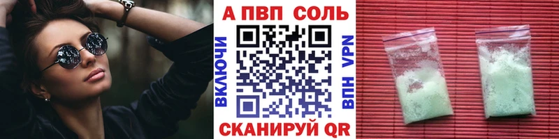 A-PVP СК  хочу   Курган 