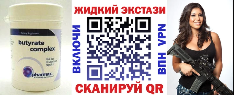 БУТИРАТ 1.4BDO Курган