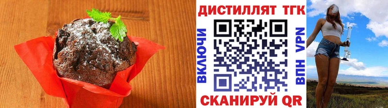 Еда ТГК конопля  купить  цена  Курган 