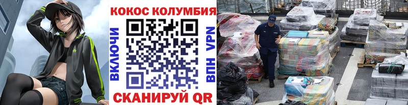 COCAIN Эквадор  блэк спрут ТОР  Курган 