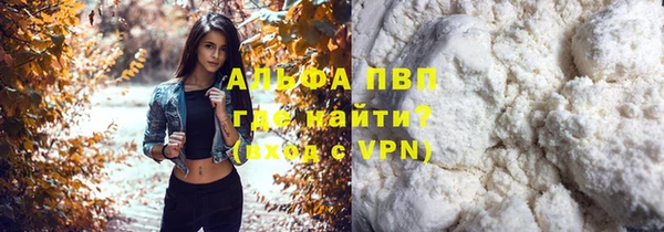 ALPHA PVP Алексеевка