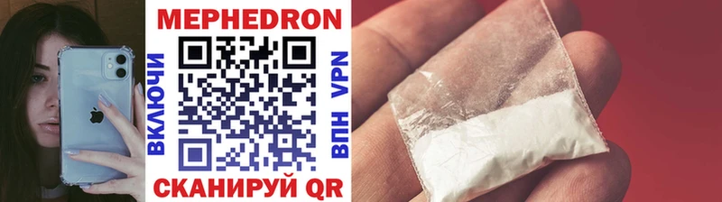 МЯУ-МЯУ mephedrone  наркота  Курган 