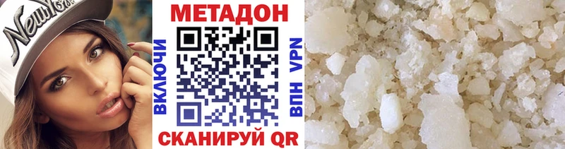 мориарти клад  Курган  МЕТАДОН белоснежный 